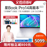 HP惠普星Book Pro14可选13代英特尔酷睿i5 2.8k屏笔记本电脑学生商务办公本惠普