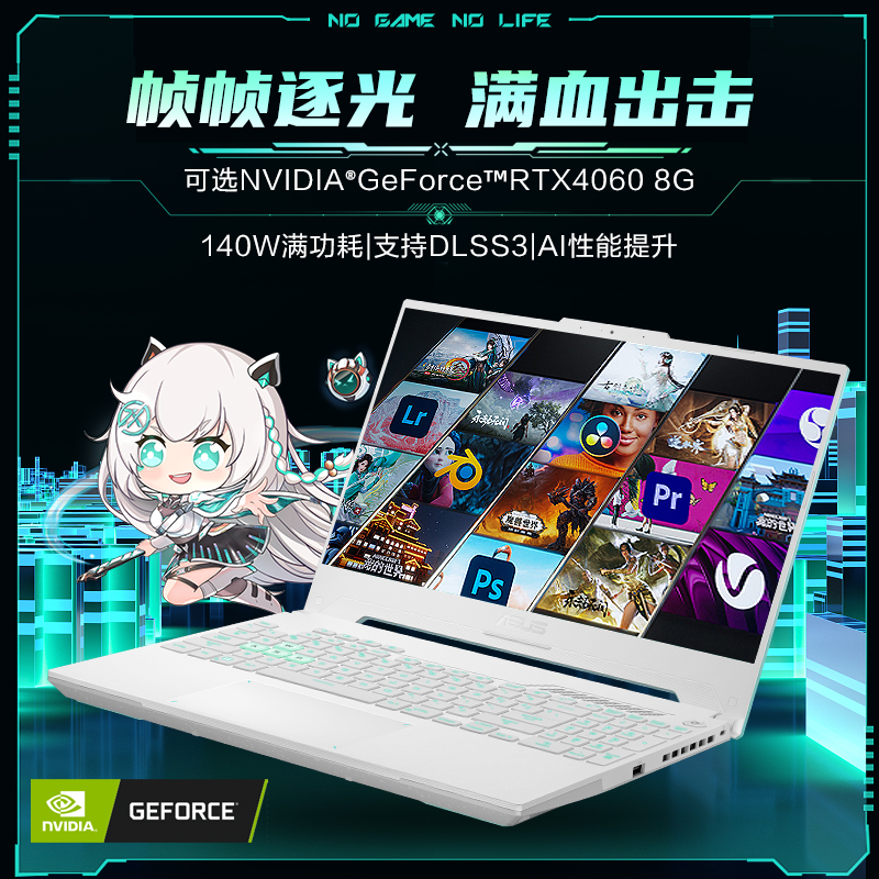 天选4 15.6英寸游戏本（i7-13700H、16GB、512GB、RTX4050）