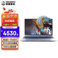 机械革命 蛟龙15K游戏本蛟龙15/R5-7535H/3050/165Hz