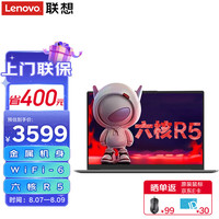 联想笔记本电脑K14  （六核R5-5600U 16G 512G 一年上门联保）14英寸昭阳轻薄商务游戏学生设计手提办公本