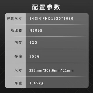 中柏（Jumper） 14英寸12G+256G第11代英特尔N5095笔记本电脑轻薄本学习本上网娱乐网课EZbook S5 pro
