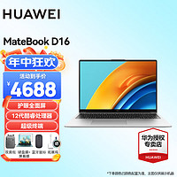 HUAWEI 华为 笔记本电脑 华为笔记本 MateBook D16 16英寸 全面屏轻薄商务办公手提学生大屏本 D16 SE