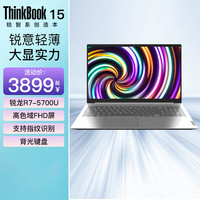 ThinkPad 联想ThinkBook 15 锐龙版 轻薄本 15.6英寸高清屏 商务办公学生手提游戏笔记本电脑 八核 R7-5700U 16G内存 512G固态 标配