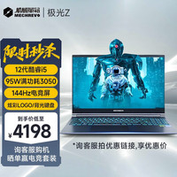 机械革命极光Z&极光Pro 12代英特尔酷睿 3050 4060 15.6英寸学生电竞游戏本 笔记本电脑 极光Zi5-12450H3050144定制 16G 1T PCIE 15.6英寸高刷电竞