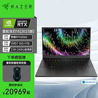 雷蛇（Razer）灵刃15 13代酷睿i7游戏本笔记本电脑 NVIDIA Studio创作本 (i7-13800HX RTX4060 16G+1TB 2.5K-240Hz)