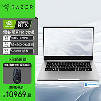 RAZER 雷蛇 灵刃14 水银 游戏本电脑 (RTX3060 16G 144Hz 1T固态)