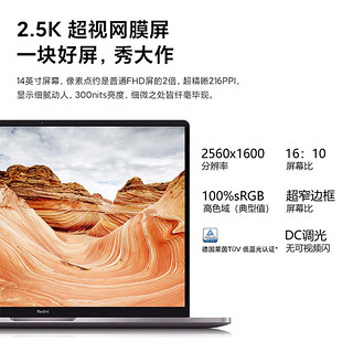 小米（MI） RedmiBook pro 14锐龙版轻薄红米笔记本 学生游戏商务办公手提电脑 六核R5-5625U 16G 512G PCIe高速固态