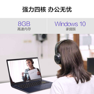 ASUS 华硕 顽石E410轻薄便携学生笔记本电脑办公商务本女生180°翻转屏14英寸电脑