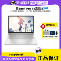 HP 惠普 星Book plus15可选13代英特尔酷睿i5/i7笔记本电脑轻薄便携学生商务办公本