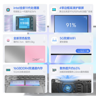DERE/戴睿笔记本电脑RX1全新金属轻薄便携商务办公手提14/15.6英寸旗舰