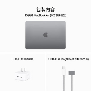 Apple 苹果 macbook air 15.3英寸  2023m2芯片 苹果笔记本电脑 深空灰 M2芯片16G+256G