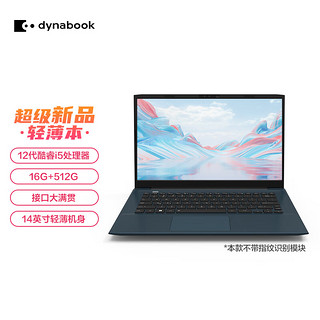 Dynabook 笔记本电脑（原东芝） CS40L-K 14英寸12代英特尔酷睿 商务办公网课轻薄笔记本i5 16G 512G  蓝黑