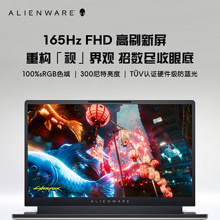 外星人ALIENWARE x17R2 17.3英寸高端游戏本12代i7 32G 1T RTX3060 165Hz高刷屏轻薄笔记本电脑2766QW 臻藏版