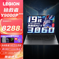 联想(Lenovo)拯救者Y9000p 电竞游戏本酷睿i9处理器3060独立显卡电竞学生设计网课办公笔记本电脑 钛晶灰丨i9-12900H丨RTX3060-6G丨 16G丨512G固态丨2.5K超清屏