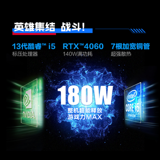 雷神911MT2023游戏笔记本电脑i5135004060100%色域DDR5擎天柱联名
