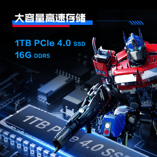 雷神911MT2023游戏笔记本电脑i5135004060100%色域DDR5擎天柱联名