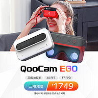 KanDao 看到科技 看到KanDao 酷看QooCam EGO 即拍即看3D相机 双目4K 运动相机VR适配 3D立拍立得Vlog相机高清  看到科技 白色
