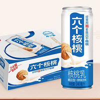 88VIP：养元 六个核桃核桃乳精品型240ml*20罐植物蛋白饮料低糖整箱