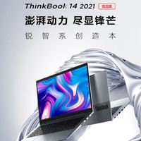 ThinkBook 14笔记本电脑锐龙六核14英寸独显高色域轻薄办公商务本