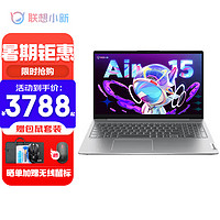 联想（Lenovo）小新air15 202212代酷睿i5可选超轻薄笔记本电脑办公设计游戏本 22款十核i5-1235U 16G 512G 标配 15.6英寸｜IPS｜低蓝光