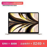 Apple 苹果 MacBook Air(A2681)13.6 8核M2芯片(8核GPU)8G 256G SSD星光色 笔记本电脑MLY13CH/A