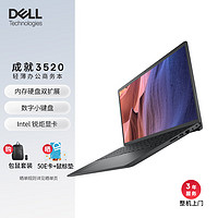 戴尔DELL 笔记本电脑Vostro成就3 高性能商用轻薄本(i7-1255U 16G 512G 锐炬显卡)3年整机上门服务