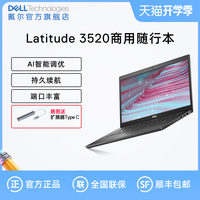 戴尔/DELL Latitude智锐3十一代酷睿智能会议优化调校稳定耐用轻薄便携笔记本电脑