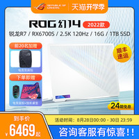 ROG幻X/幻13/幻14/幻15/幻16轻薄便携设计师商务办公学生高性能电竞游戏本笔记本电脑玩家国度