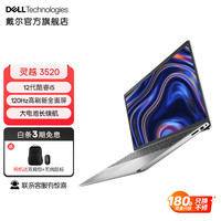 戴尔(DELL) 灵越3 15.6英寸影音办公全能本 全面屏轻薄本 学生办公网课商务笔记本电脑 1608:12代i5/16G/512G 标配丨120Hz刷新率