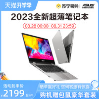 Asus/华硕TP1401触摸屏笔记本电脑轻薄本便携商务办公学生用手提笔记本电脑官网1634