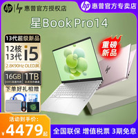 HP 惠普 星14ProBook 14英寸 13代酷睿i5/i7 2.8k屏轻薄便携网课学生学习办公本笔记本电脑