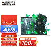 机械革命无界Pro 2023旗舰版轻薄本 高色域全面屏设计师办公笔记本电脑 16G内存 512固态 120Hz高刷屏 金属银