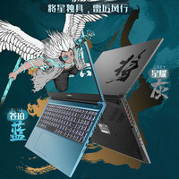 七彩虹将星X15 隐星P15 游戏本笔记本电脑独显直连酷睿i7/i9 RTX4050/4060独显 15.6寸学生办公电竞笔记本