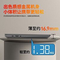 Lenovo 联想 小新air14锐龙版超轻薄笔记本商务人士办公 六核R5-5500U 256G固态 IPS高清屏 全金属机身 含office