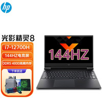 惠普(HP) 光影精灵9Pro 暗夜暗影精灵8plus 电竞游戏笔记本电脑 i7-12700H 3060 144HZ 16G内存 512G PCIE固态