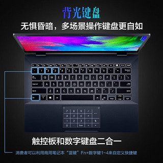 ASUS 华硕 破晓Pro 12核酷睿 14英寸轻薄商务笔记本电脑 12代酷睿i5 16G 512G