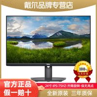 Dell戴尔 S2421 24英寸护眼IPS网课办公笔记本外接电脑显示器屏幕