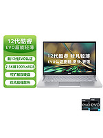 Acer/宏碁蜂鸟非凡S3 英特尔Evo平台 酷睿i5  高色域轻薄便携本商务办公女生宏基手提笔记本电脑