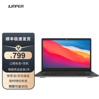 中柏（Jumper） 迷你笔记本电脑11.6英寸轻薄便携本商务办公超薄女生款手提电脑学生网课上网本 4G+128G