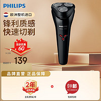 PHILIPS 飞利浦 电动剃须刀三刀头全身水洗胡须刀 干湿两用