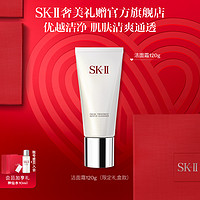 抖音超值购：SK-II 氨基酸洁面霜120g温和补水女士保湿泡沫舒缓洗面奶sk2礼盒