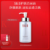 抖音超值购：SK-II 保湿洁面油洗面奶补水保湿修护舒缓控油滋养紧致涂抹套装sk2