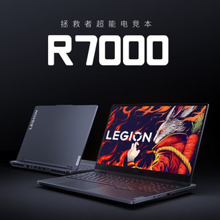 联想拯救者R7000 P图设计电竞游戏笔记本电脑y 2023 RTX4060独显8G 旗舰锐龙八核 R7-7735H 32G 1TB 升级版 专业电竞屏｜2.5K超清｜ 165Hz高刷