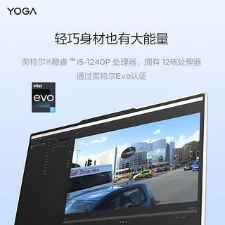 联想（Lenovo）YOGA Air13s 白色酷睿i5全面屏长续航商务出差办公超轻薄笔记本电脑 白色i5-1240P 16G 1TB｜升级 碳纤维顶盖+镁铝合金机身