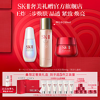 抖音超值购：SK-II 神仙水大红瓶小灯泡保湿精华水护理水乳套装sk2官方直播间