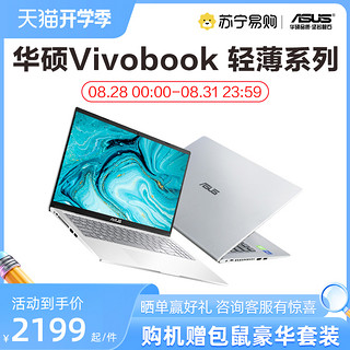 ASUS 华硕 VivoBook15 英特尔酷睿I5商务本办公本学生游戏本笔记本电脑苏宁易购
