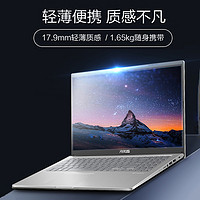 ASUS 华硕 VivoBook15 英特尔酷睿I5商务本办公本学生游戏本笔记本电脑苏宁易购