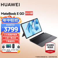 华为(HUAWEI)二合一平板电脑 华为matebook e go 华为二合一笔记本电脑 办公学习轻薄便携手提本 灰 16G+256G+星云灰键盘 标配