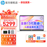 惠普(HP) 星15青春版高色域性能 全新12代酷睿笔记本电脑15.6英寸低蓝光护眼屏轻薄办公本 标配:新13代i7 32G内存 1T固态 锐炬Xe独显性能显卡丨100%sRGB