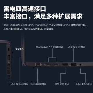 ThinkPad 思考本 联想 T14  2023 13代英特尔酷睿 14英寸